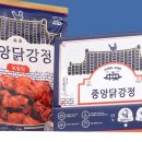 중앙닭강정본점