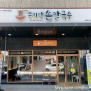 CU한화포레나포항점 이미지