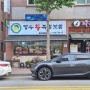 아산시 족발 온천동 보쌈 온천동 족발 온천동 맛집 추천 장수왕족발보쌈 온양본점 족발 맛있게 먹은 후기