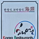 해연 이미지