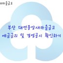대연중앙새마을금고 이미지