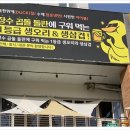 호수돌판구이 이미지