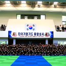 타이거합기도 - 달성군 죽곡1길 19 | 타이거합기도