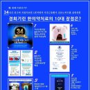 경희사랑담아한의원 이미지