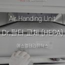 (주) 에스엘랩