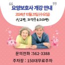 베스트요양보호사교육원 - 서구 가정로 364 | 베스트요양보호사교육원