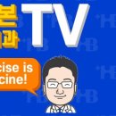 휴먼본정형외과의원 이미지