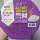 CU 관악이글점 | CU편의점 쌀밥득템 인스턴트 즉석밥 1개 1200원 쫀득하고 맛있음 ㅈㄴ깔끔함