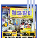 신선한 회포장 통영중앙시장맛집 털보활어 대방어 우럭 추천