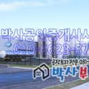 발안공인중개사사무소 이미지