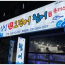 싱싱산오징어;활어플러스