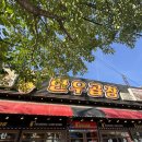 따봉한우곱창 | [남춘천역곱창]횡성에서 직접수급 한 한우곱창맛집‘따봉한우곱창 퇴계점’