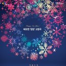 제야 음악 이미지