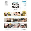 기타교실 이미지