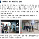 TBM 이란 ? 이미지