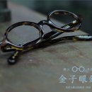 구내안경원 네이버블로그