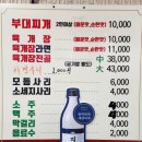 육장부대찌개 이미지