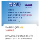 [양주옥정 고우시] 랍스타코스 내돈내산 후기 _ 회식장소 추천