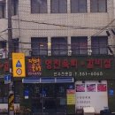 칠성육회식당 이미지