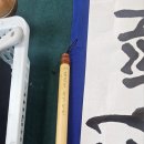 서예한문 이미지