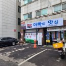 맛집반찬