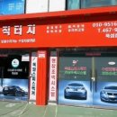 자동차외형복원 - 진천군 장기길 36 | 자동차외형복원
