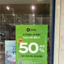 파리바게뜨 송도SK점