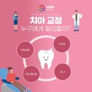 스타치과 교정과 치과의원 이미지