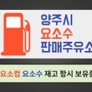 광적주유소 이미지