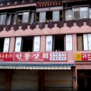 귀빈다방 - 서귀포시 | 귀빈다방