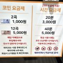 블랙코인노래연습장 이미지