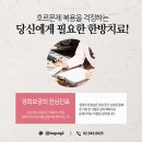 경희보궁한의원 이미지