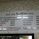 화미소금구이 이미지