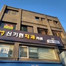 신기현치과의원 네이버블로그