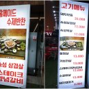 생고기작전 이미지