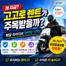 용전주유소 - 북구 | [공지] 배달 오토바이 유지비 부담된다면? 고고로 렌트가 주목받는 이유