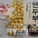 소이빈네이처