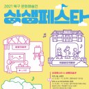 시화문화마을 금봉미술관 이미지