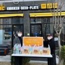 비에이치씨(BHC)평택칠원점 평택자치신문