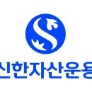 신한