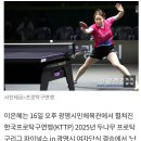 "파리 투혼銅" 이은혜의 기도, 프로탁구 파이널 女단식 초대 챔피언 등극! 이미지