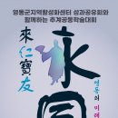 한국공공ESG학회 추계학술대회: 살기좋은 마을만들기 이미지