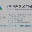 (주)태광건설 Daum카페