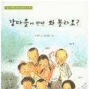 강마을 이미지