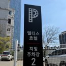 호텔이스트 | 대구 엘디스 리젠트 호텔 신관 디럭스 더블 이스트 솔직 후기