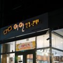 판교이안안경콘택트 이미지