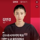 김연경 프로필사진 너무 멋있다.... 이미지