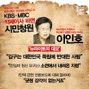 MBC 뉴스 문재인과 맞설것 이미지