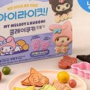 쌀쌀쿠키
