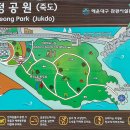 죽도공원공영주차장 앞 이미지